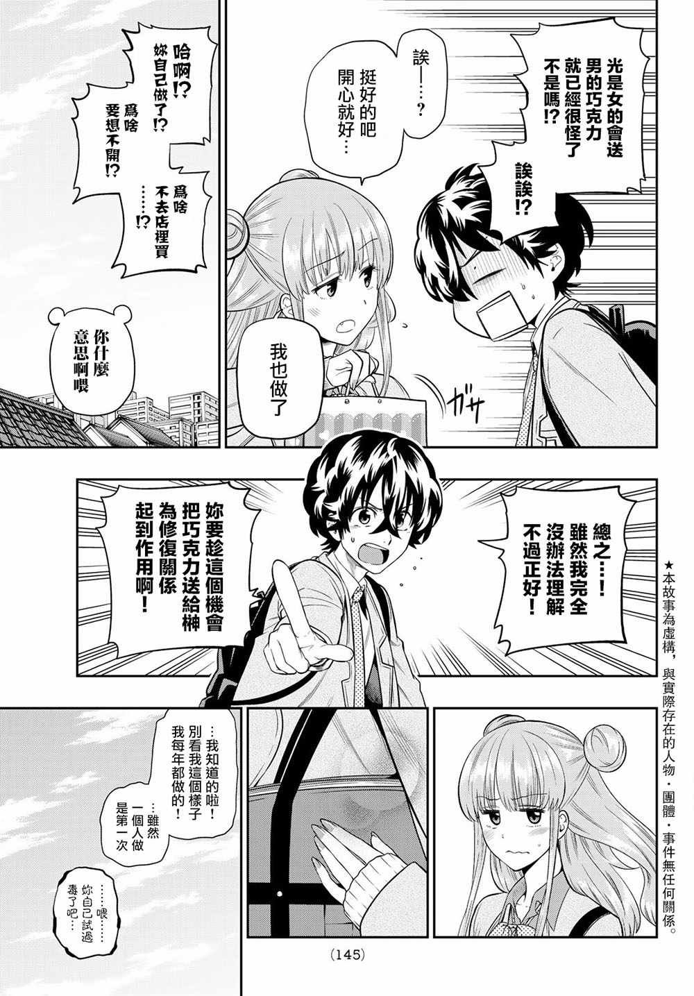 第97话
