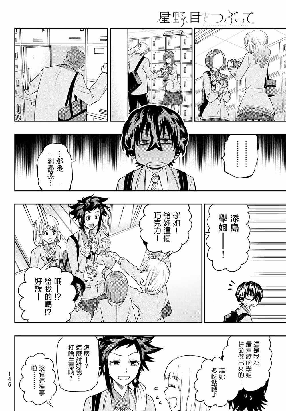 第97话