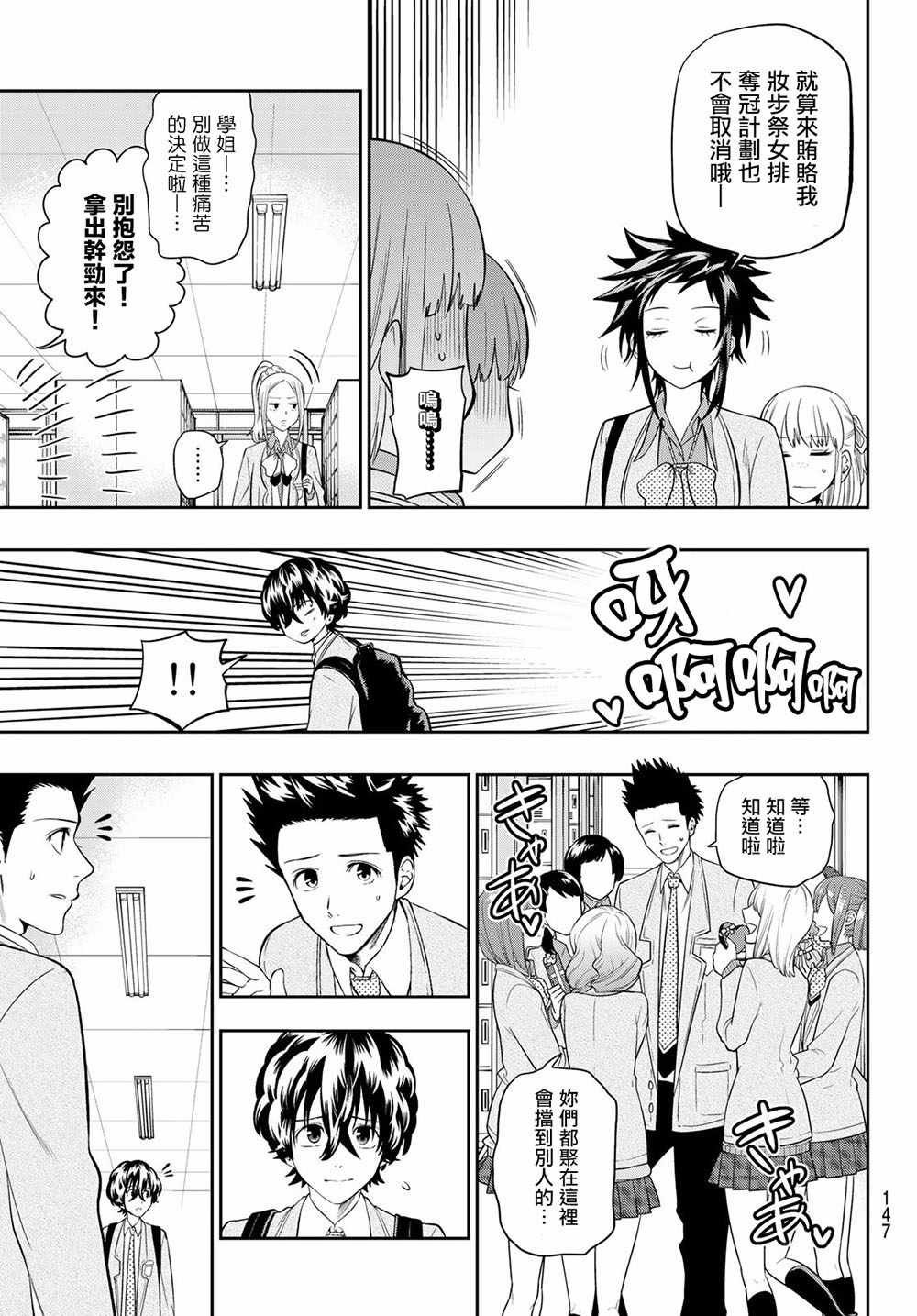 第97话