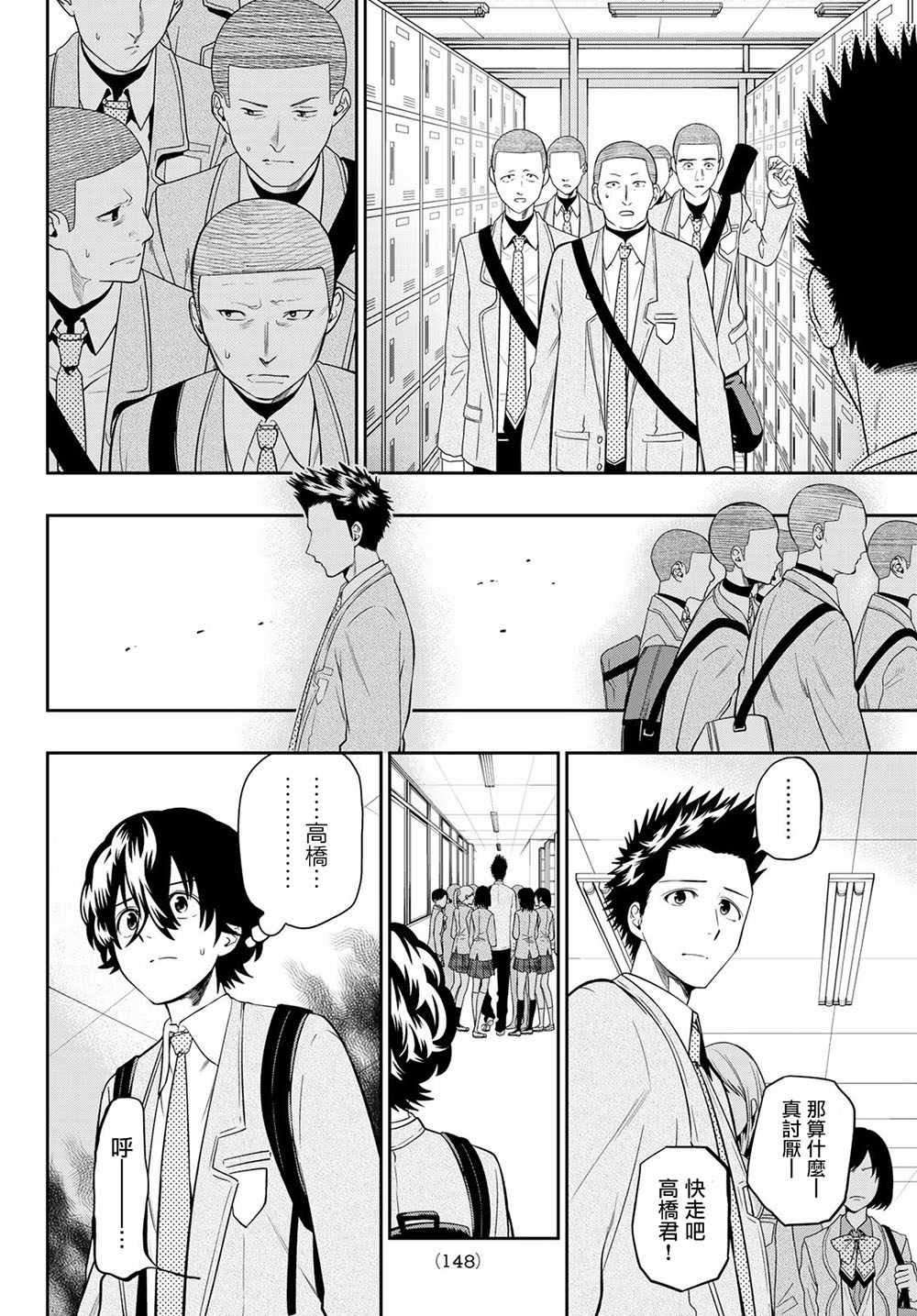 第97话