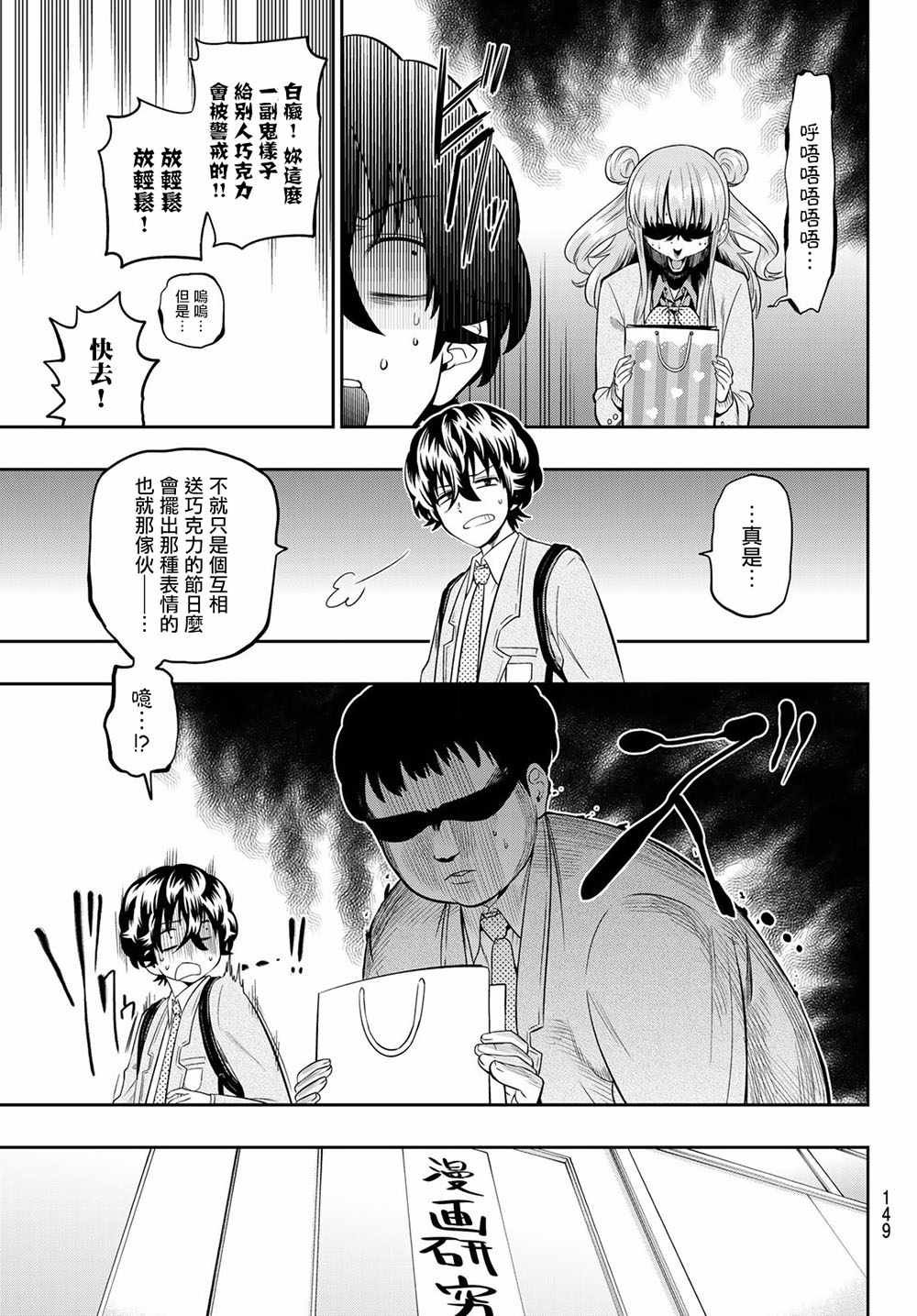第97话