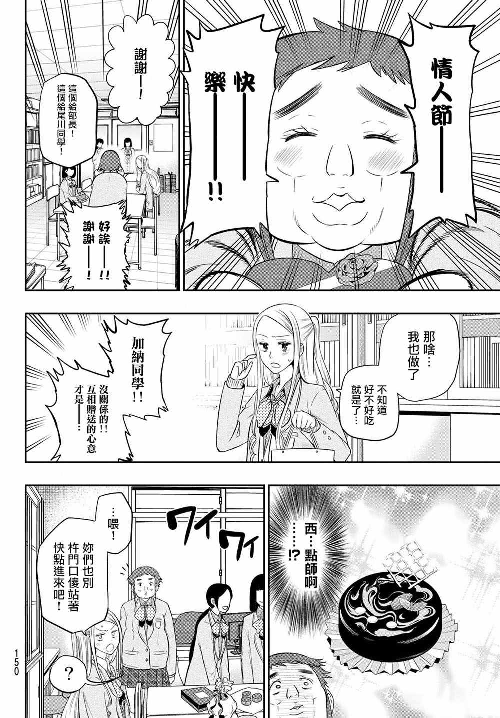 第97话