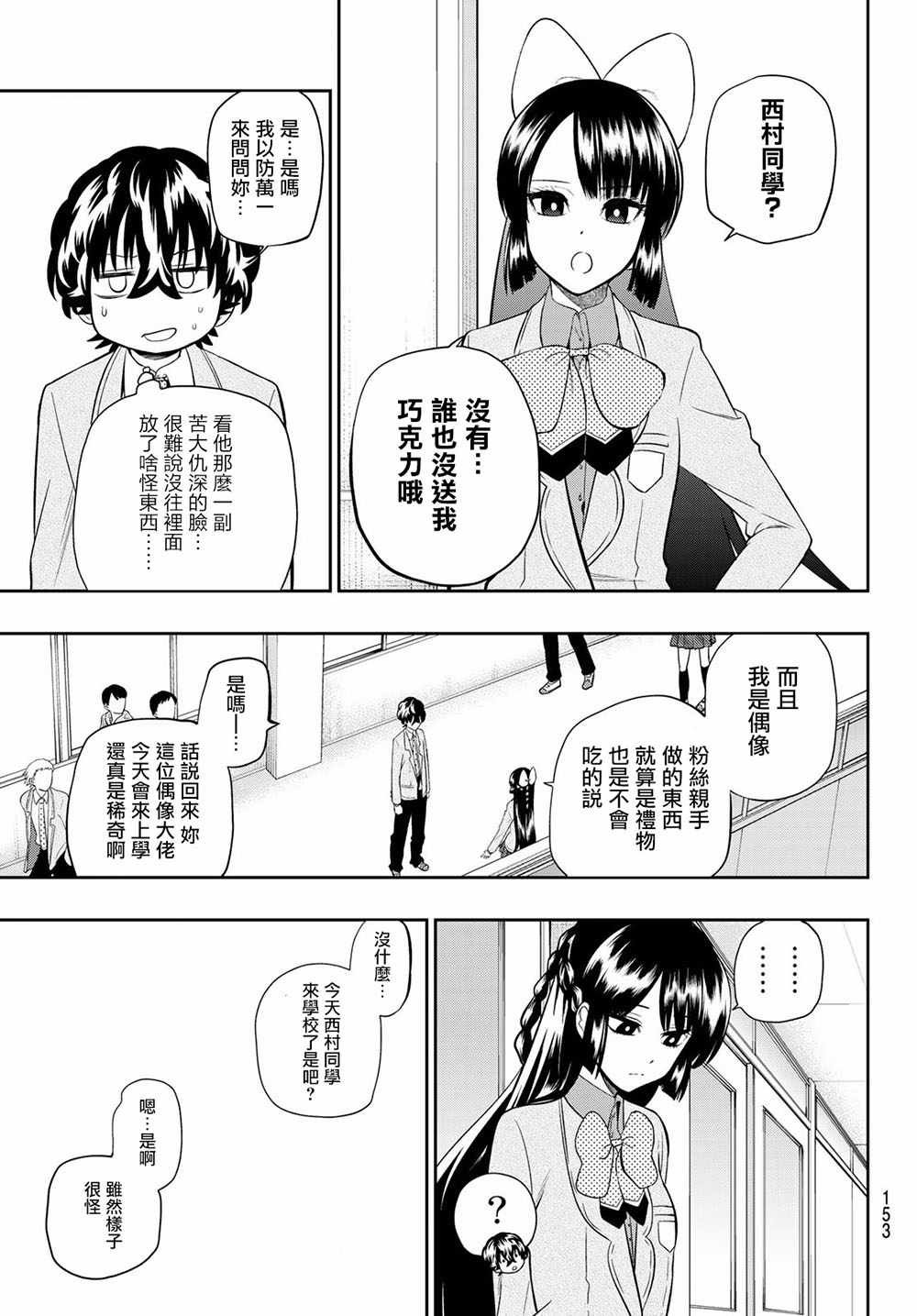 第97话