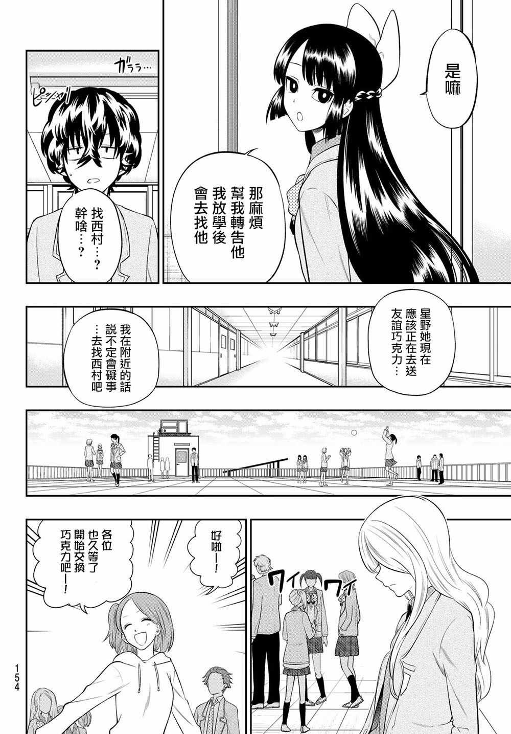 第97话