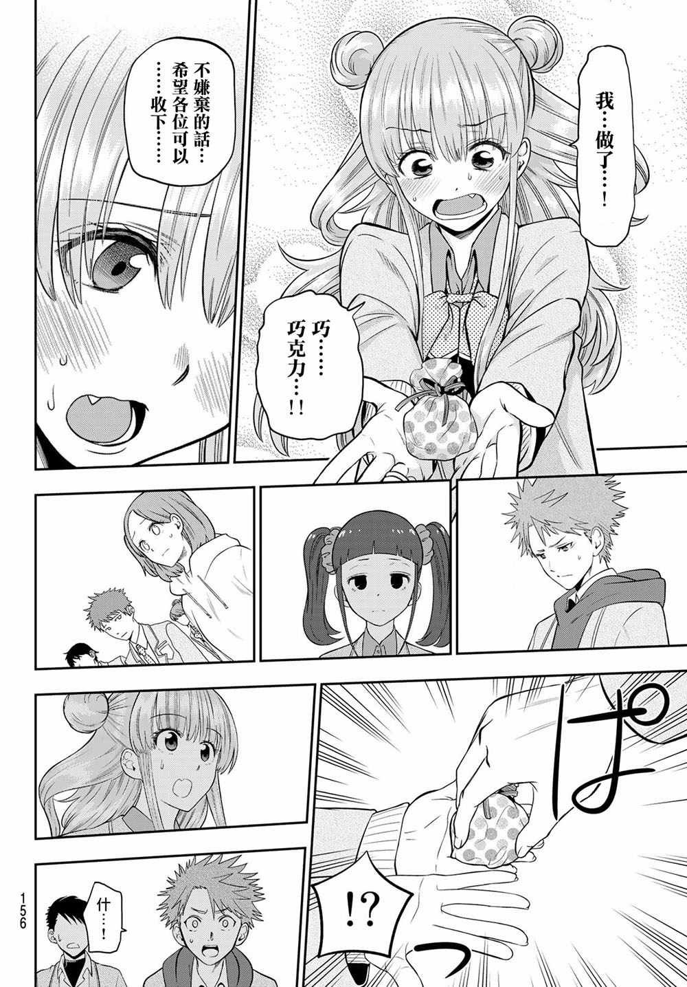 第97话