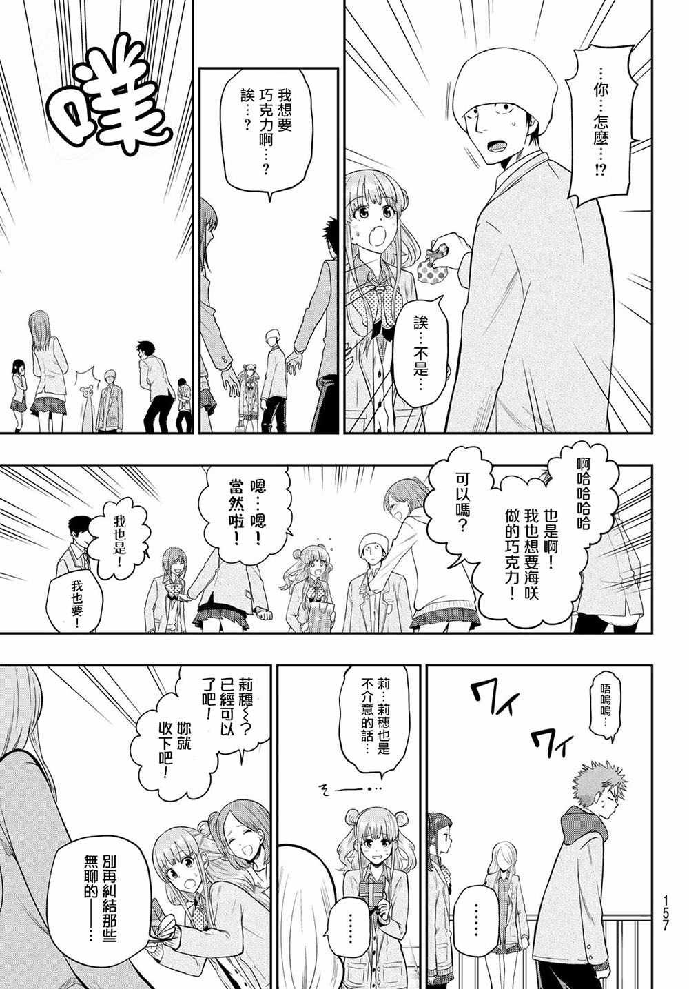 第97话