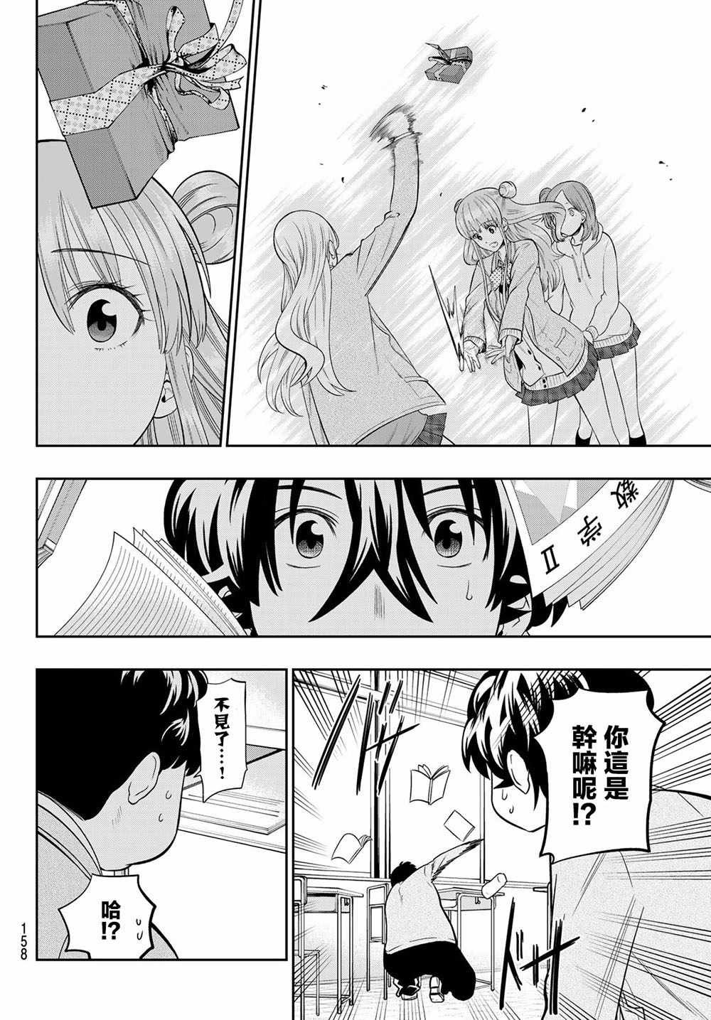 第97话