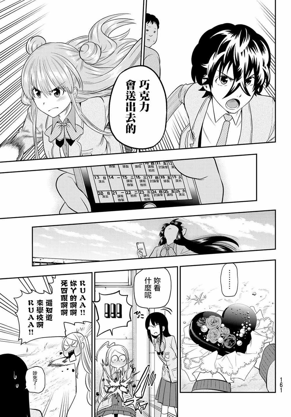 第97话