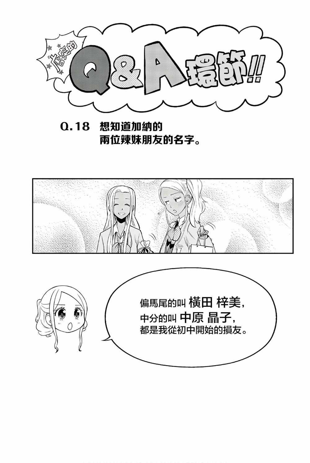 第97话
