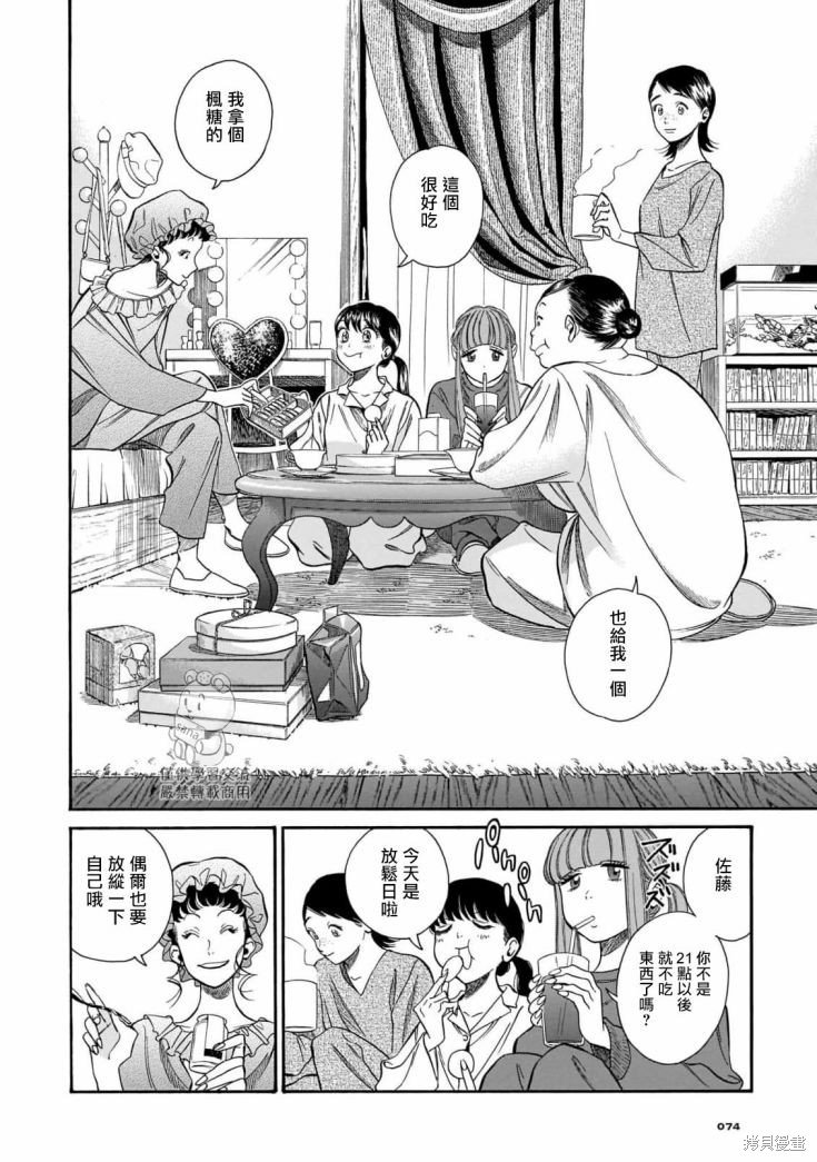 第10话