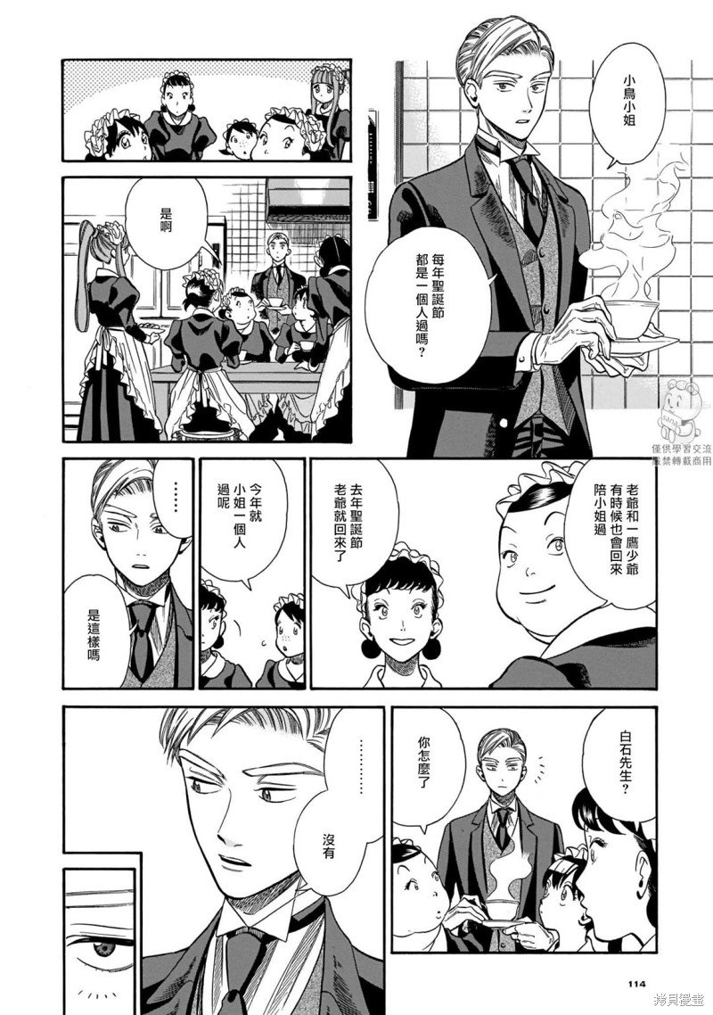 第12话