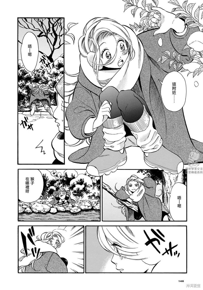 第13话