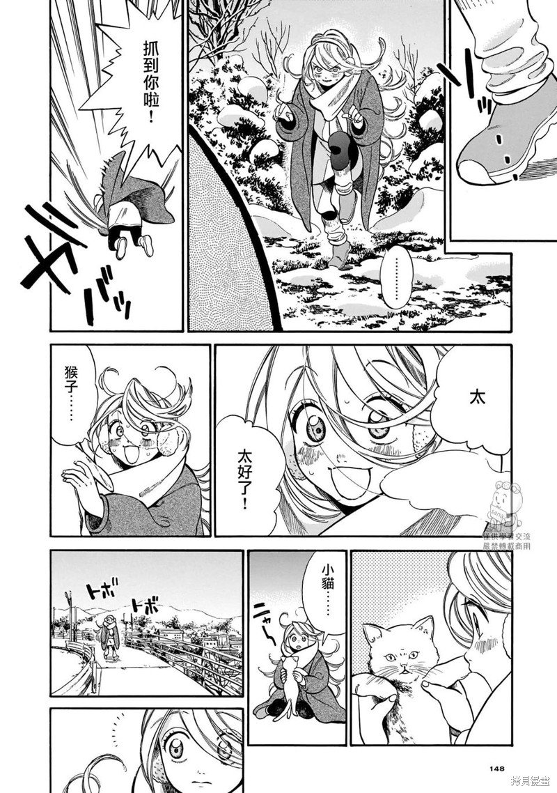 第13话