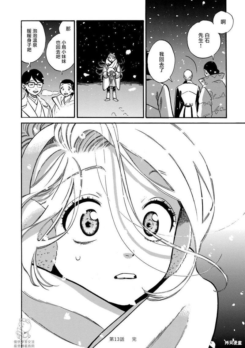第13话