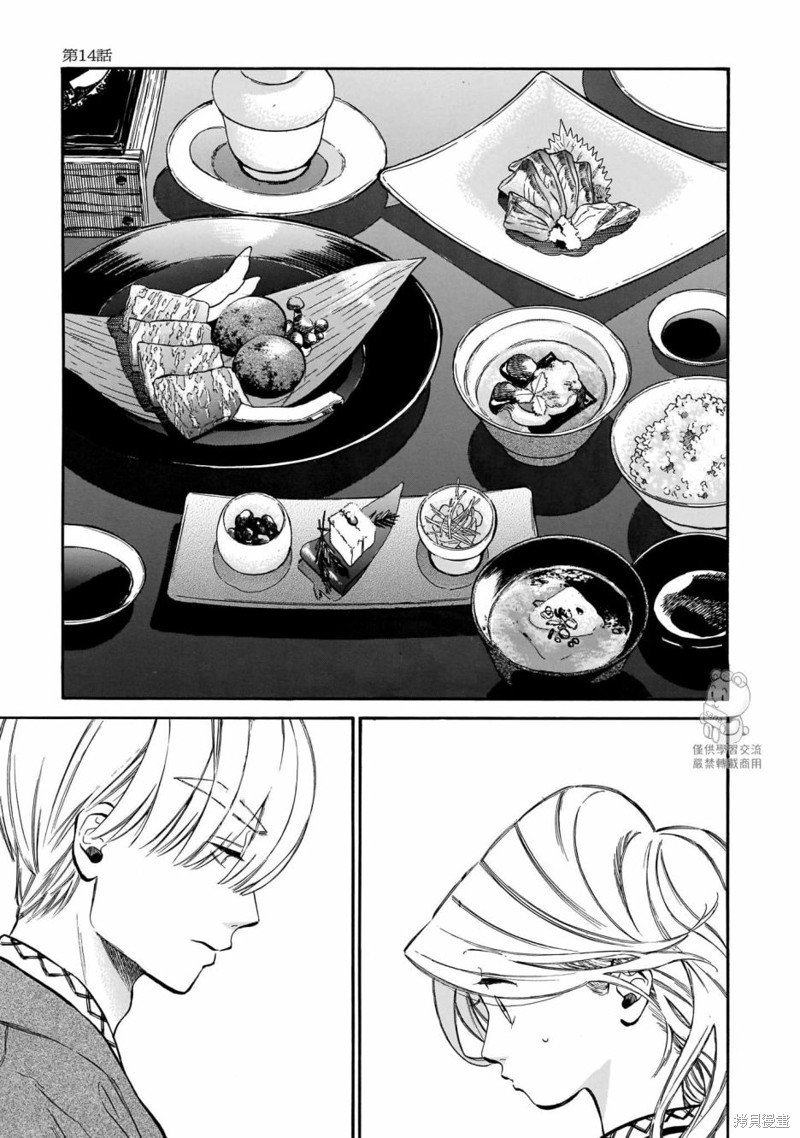 第14话