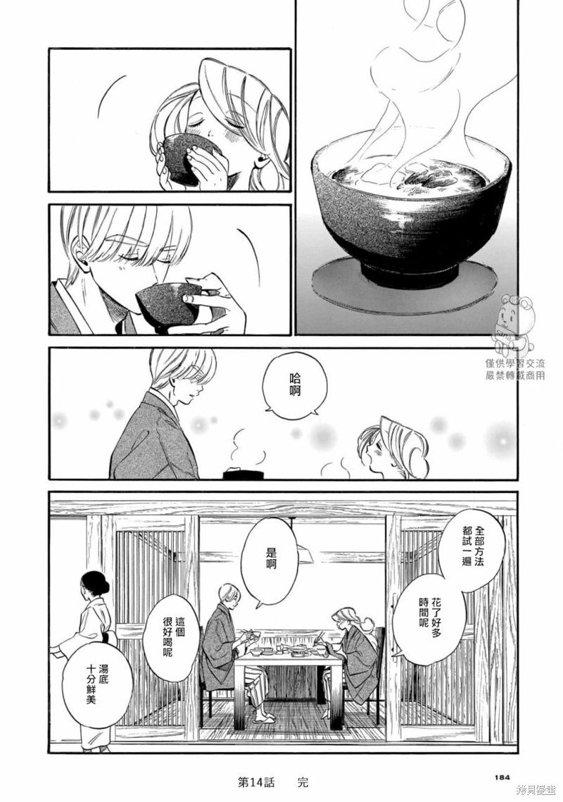 第14话