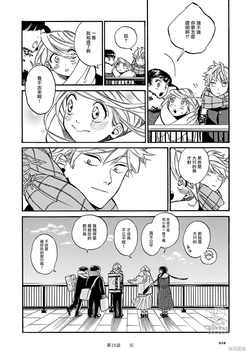 第15话