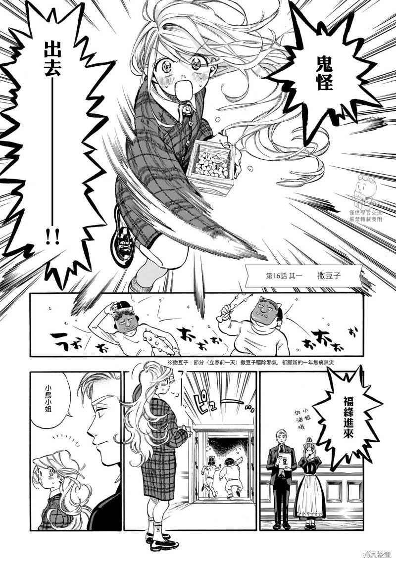 第16话
