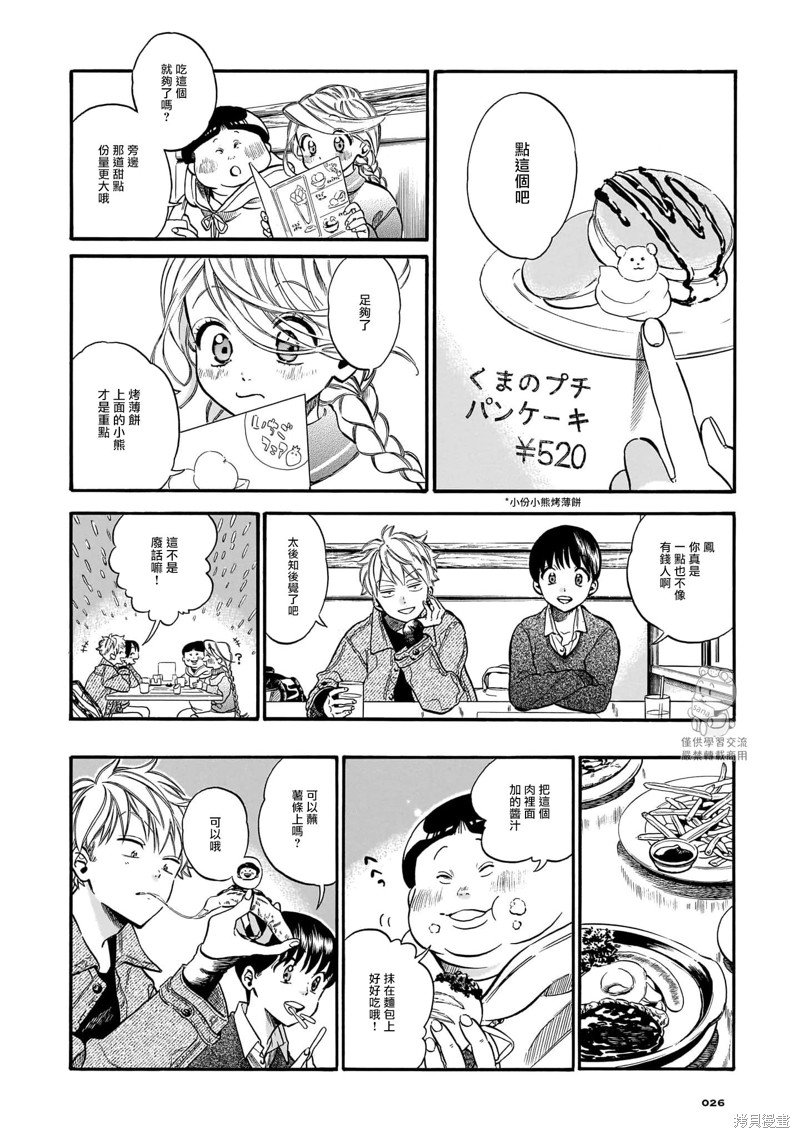 第16话