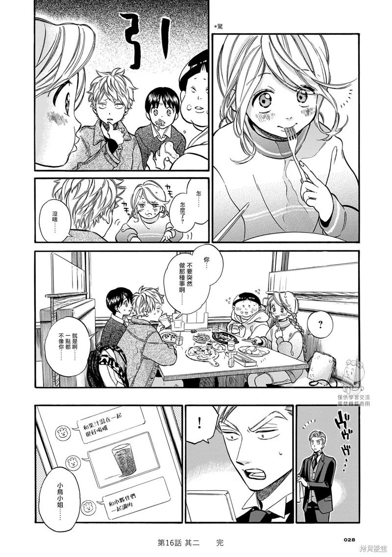第16话