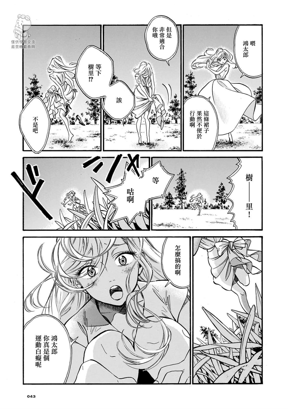 第17话