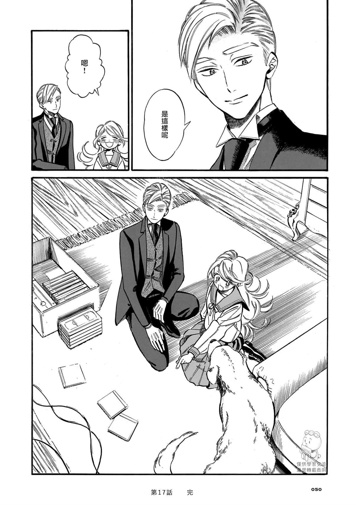 第17话