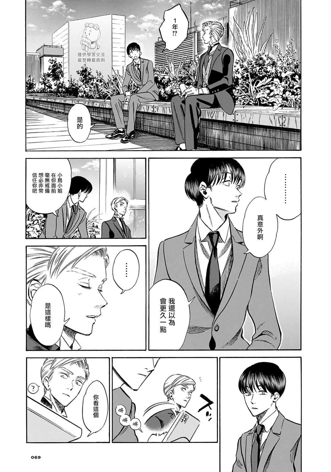 第18话