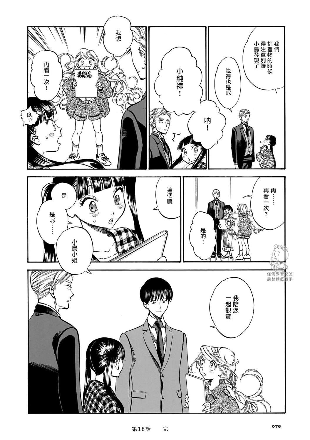 第18话