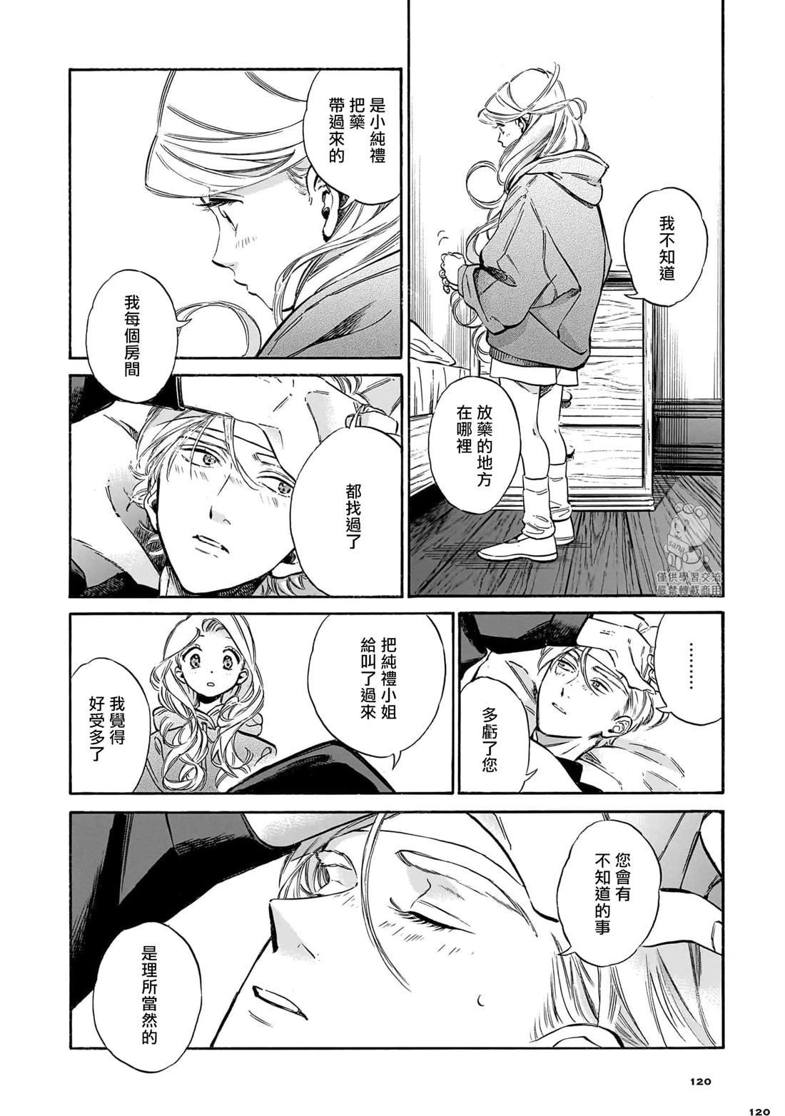 第20话