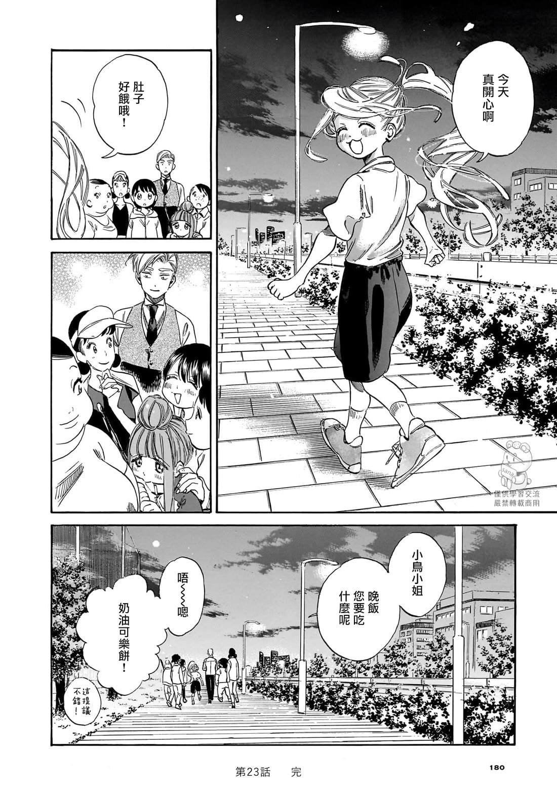 第23话