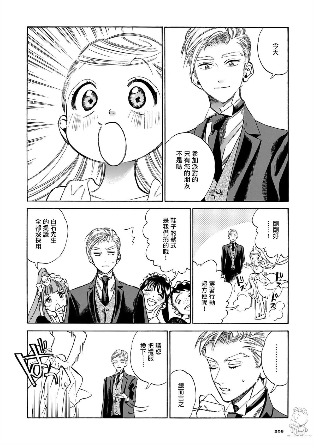 第24话