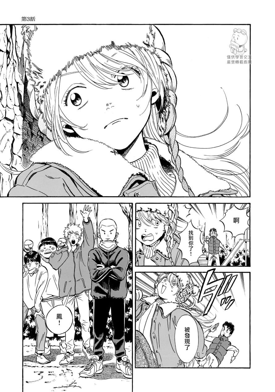 第3话