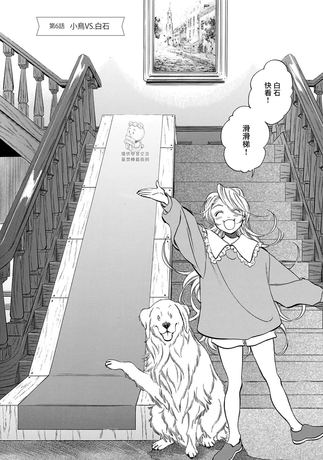 第6话