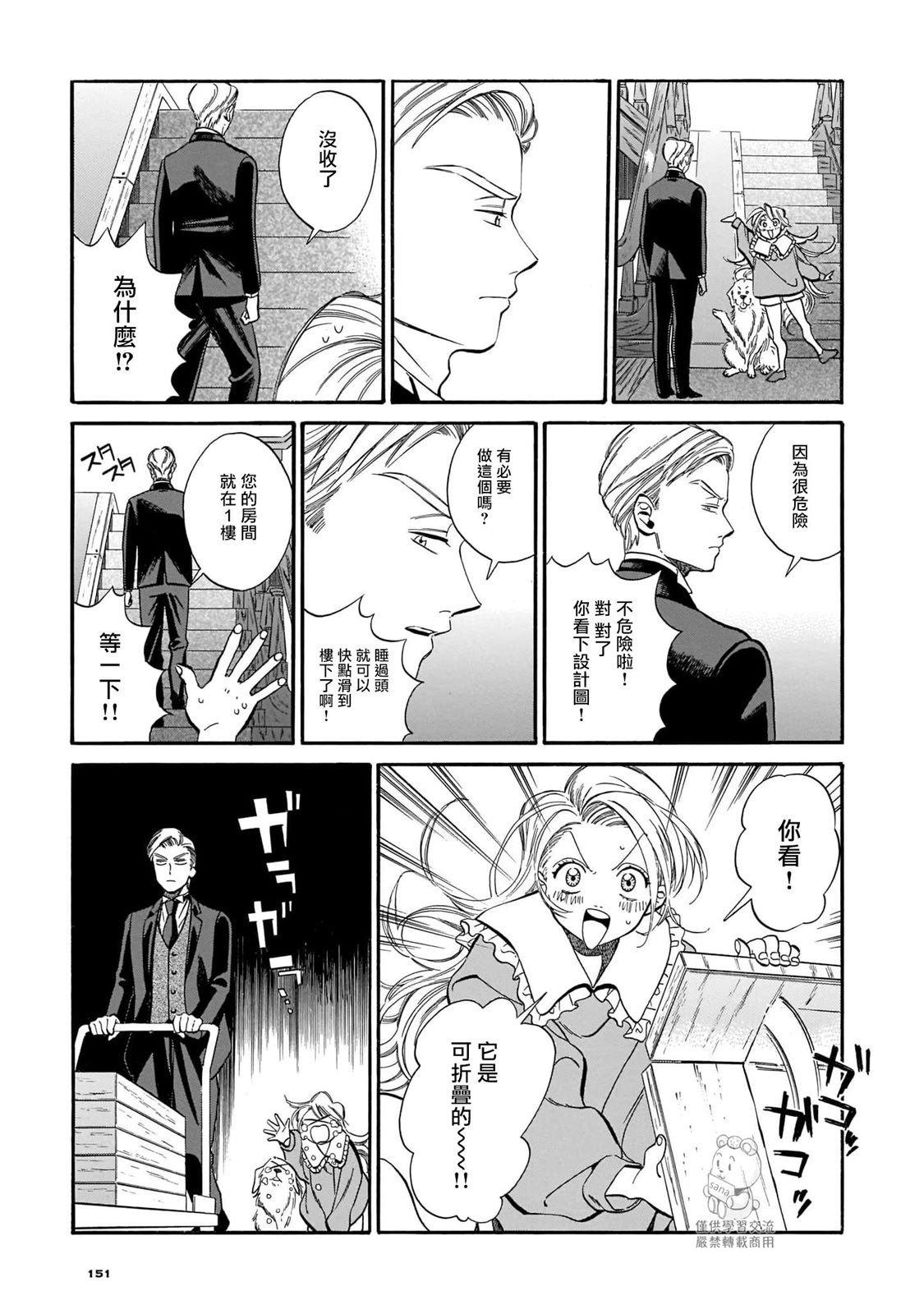 第6话