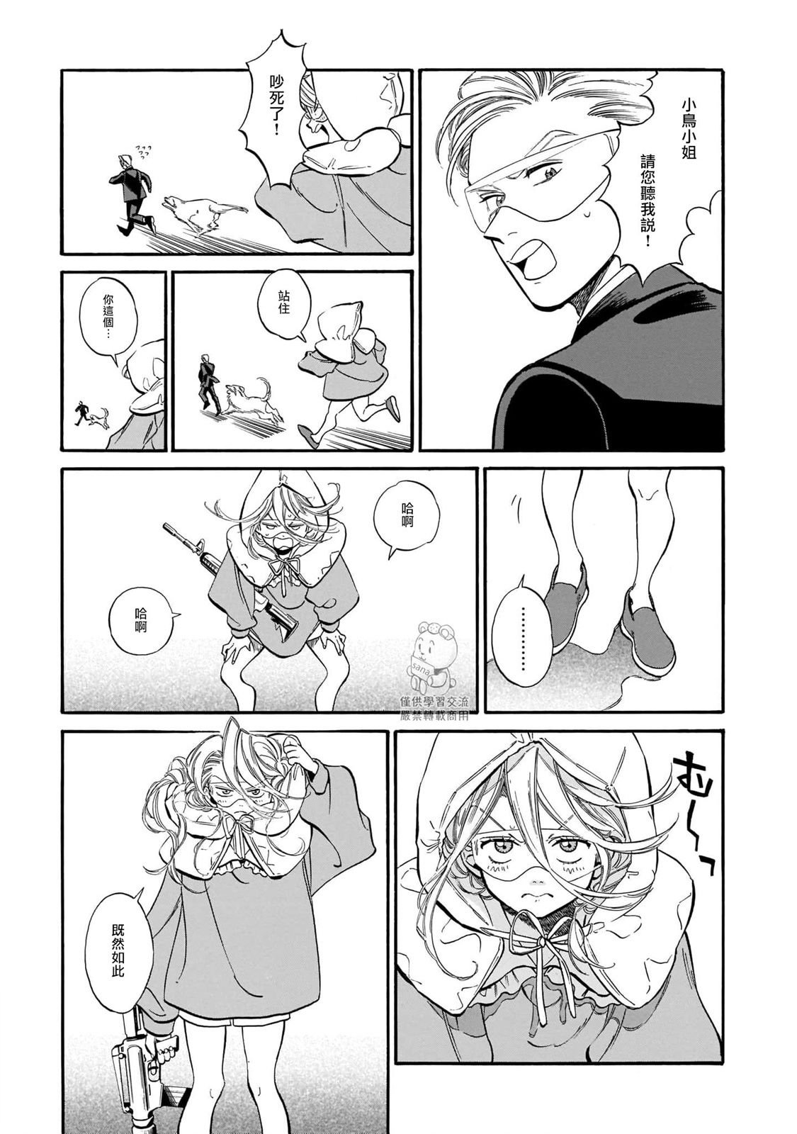 第6话