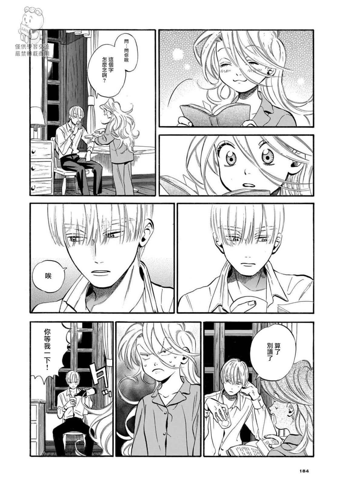 第7话