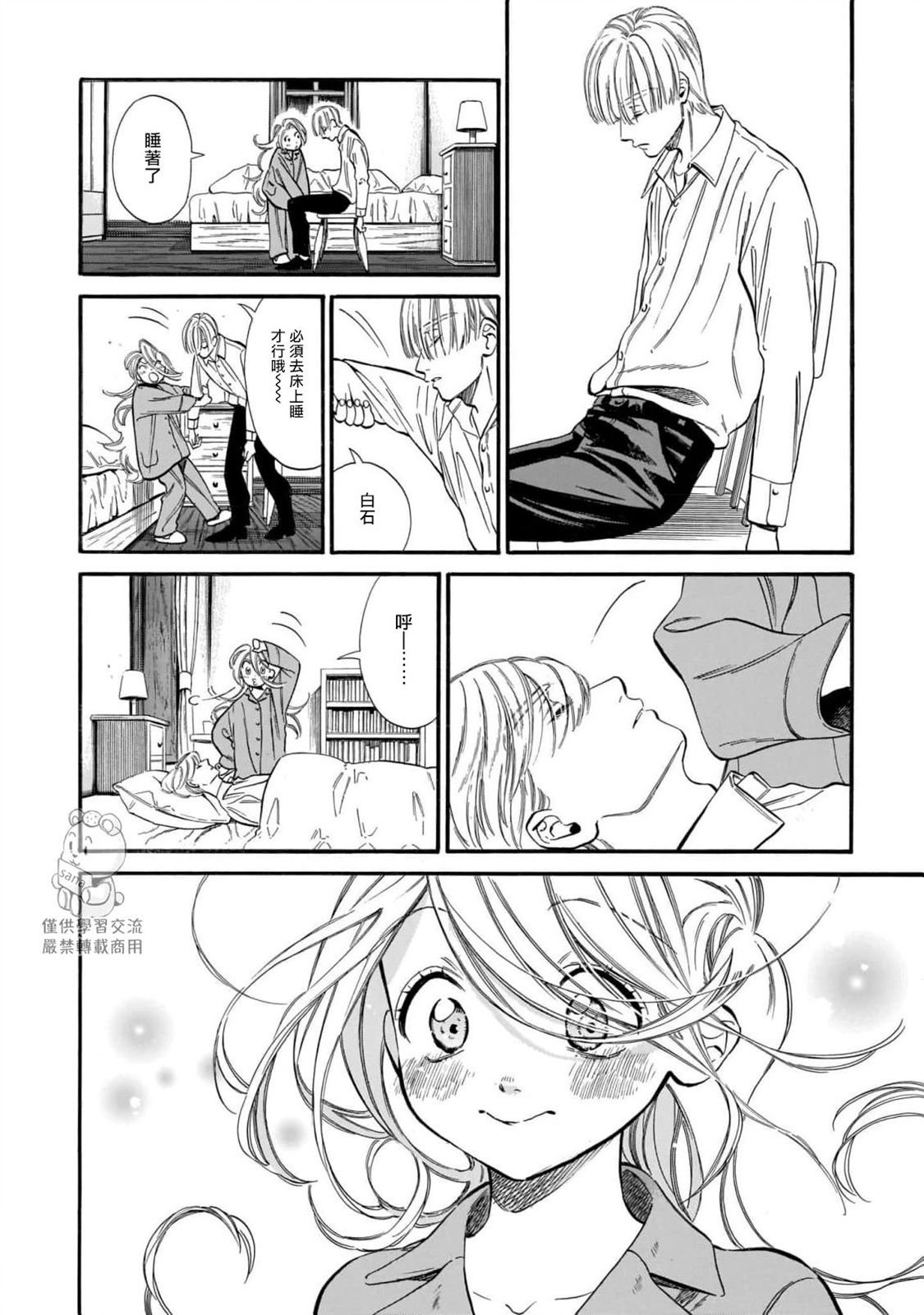 第7话