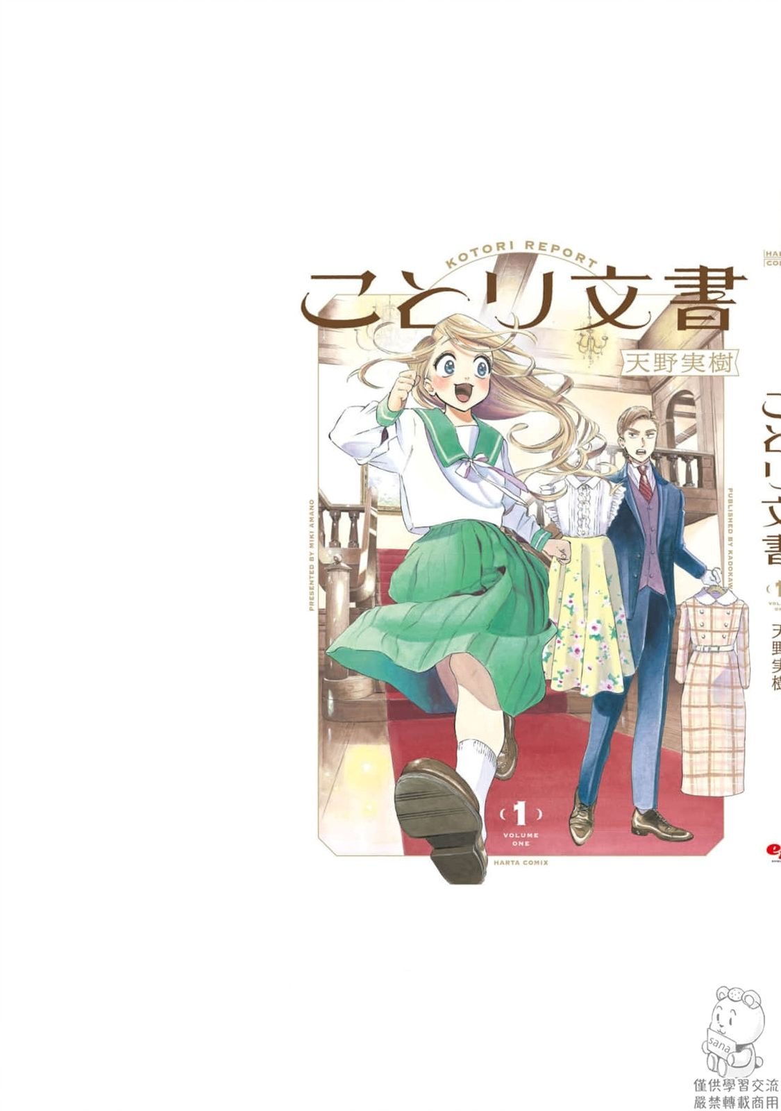 第7话