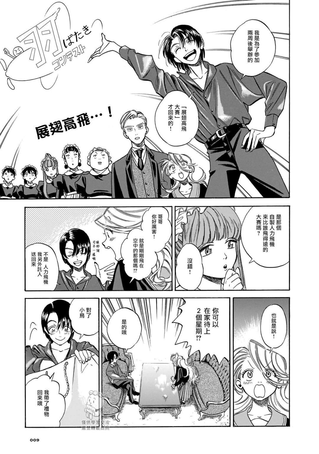 第8话