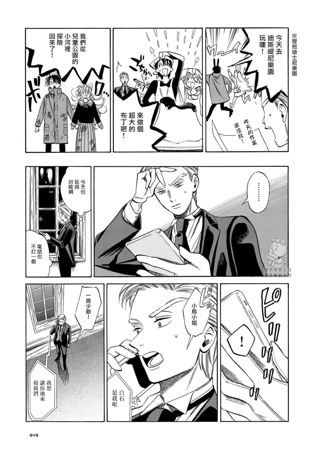 第8话