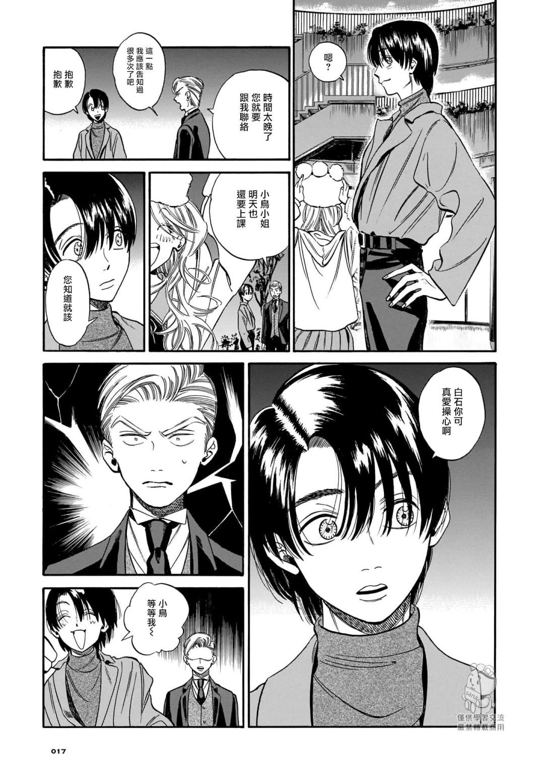 第8话