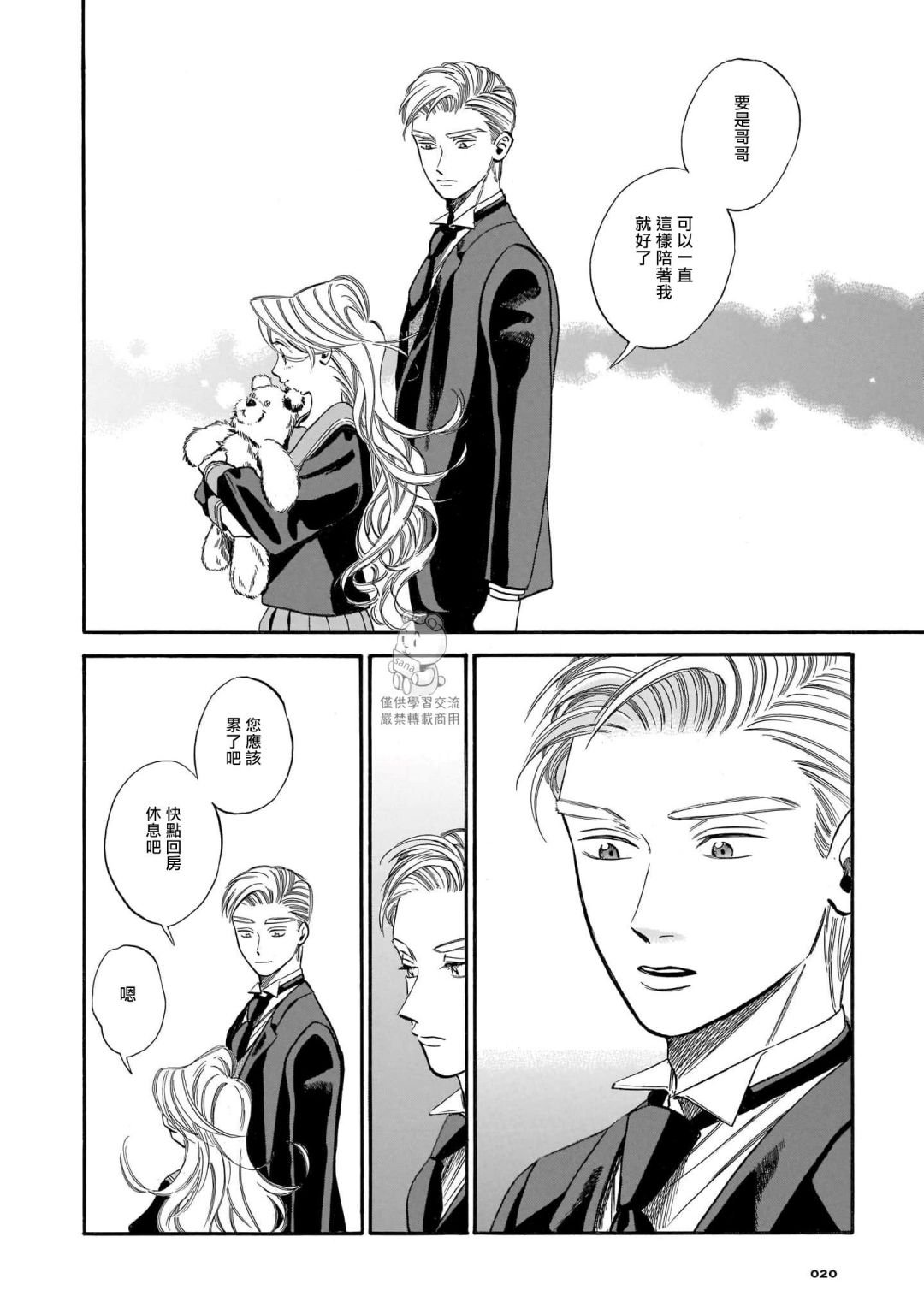 第8话