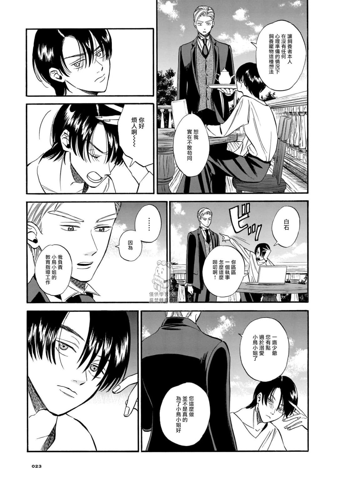 第8话
