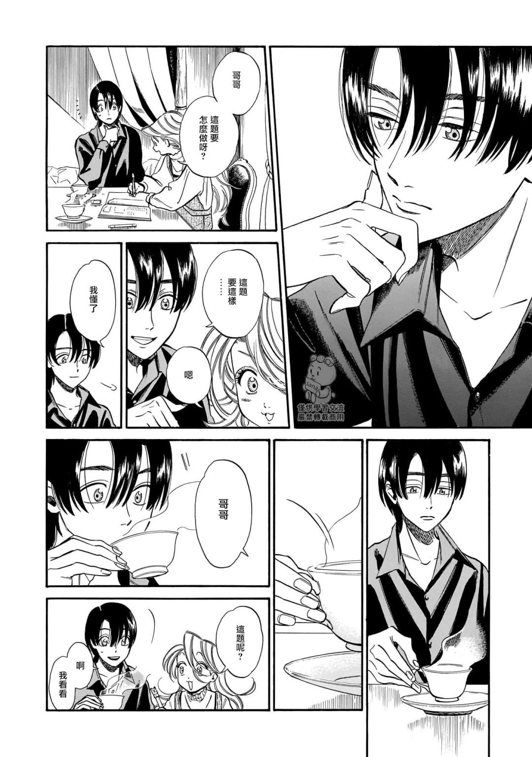 第8话