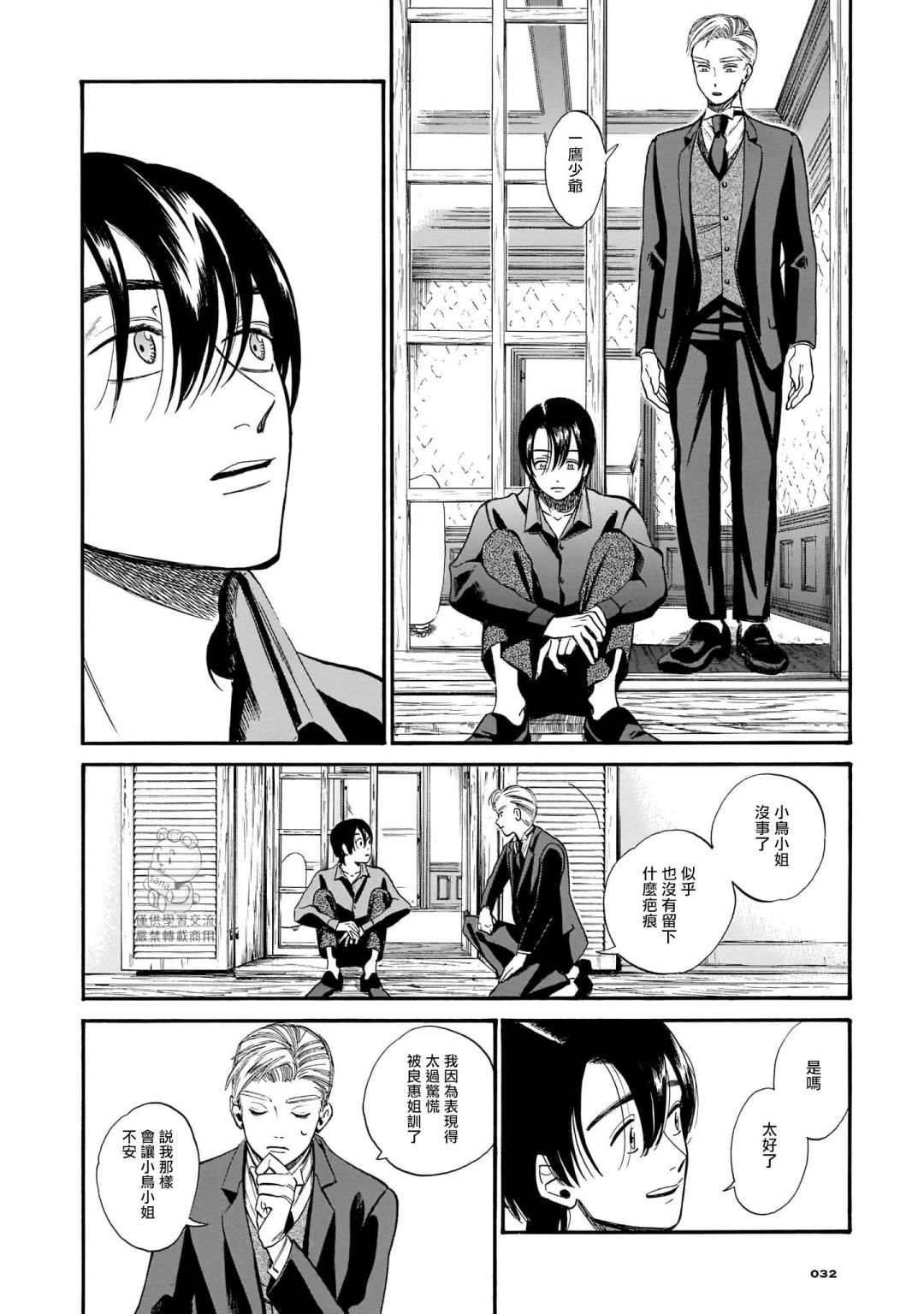 第8话