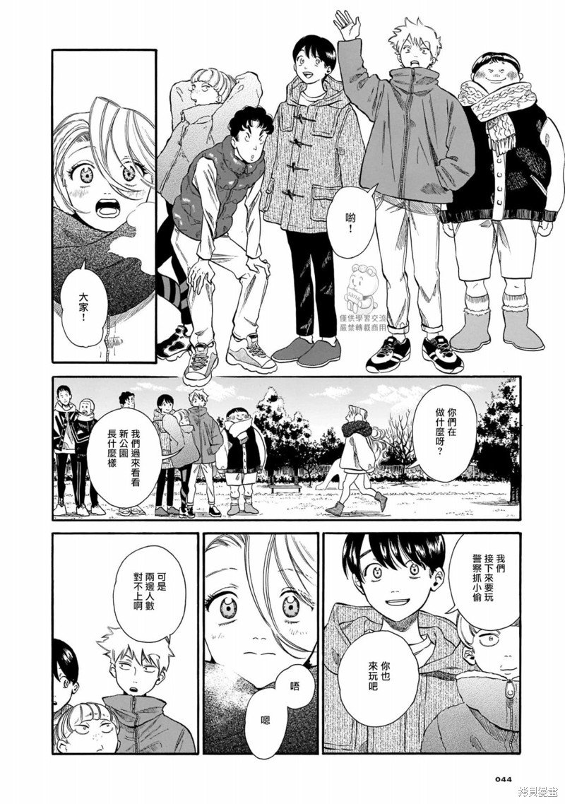 第9话