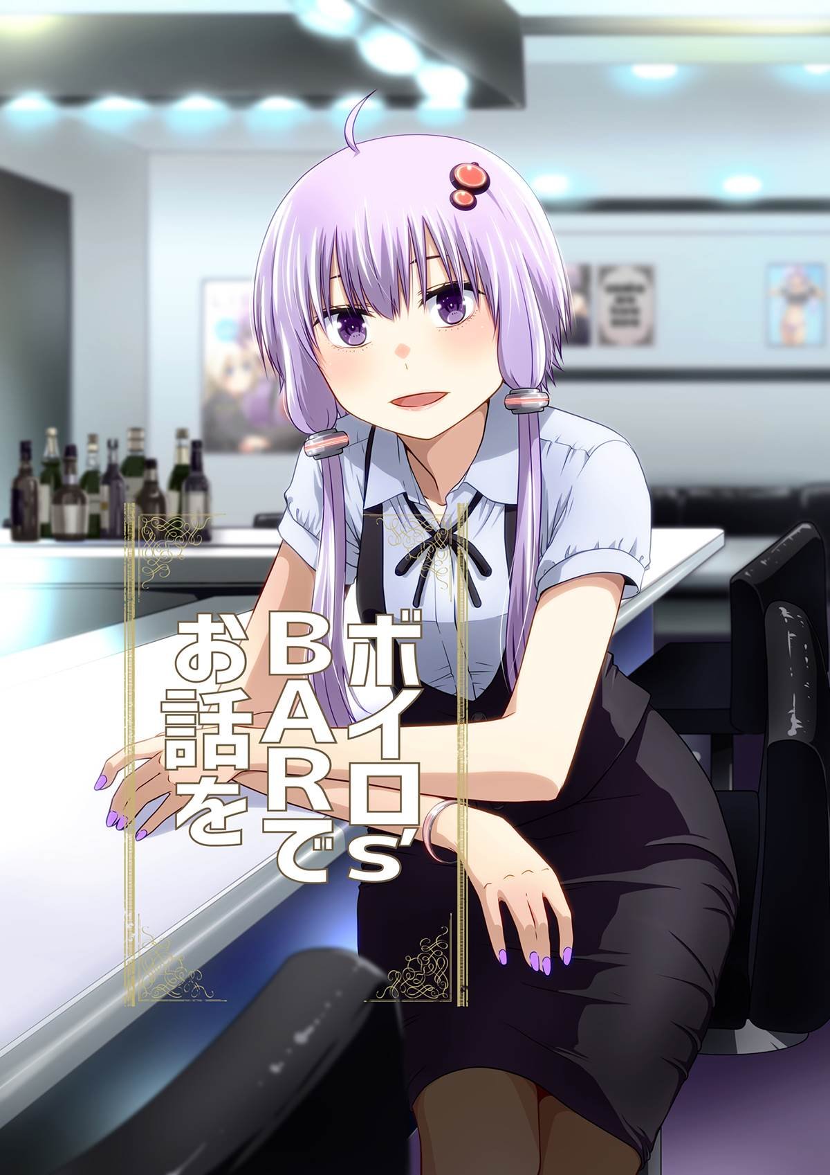 第1话 结月缘篇