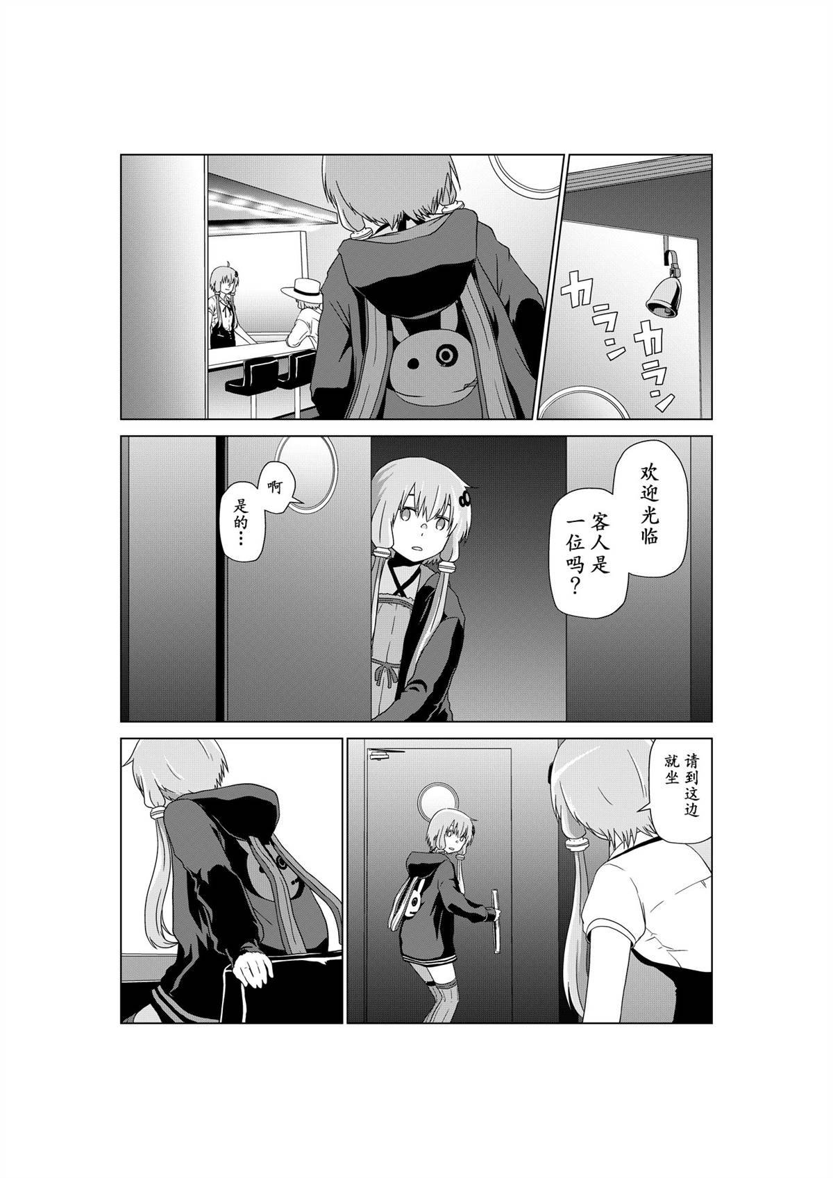第1话 结月缘篇
