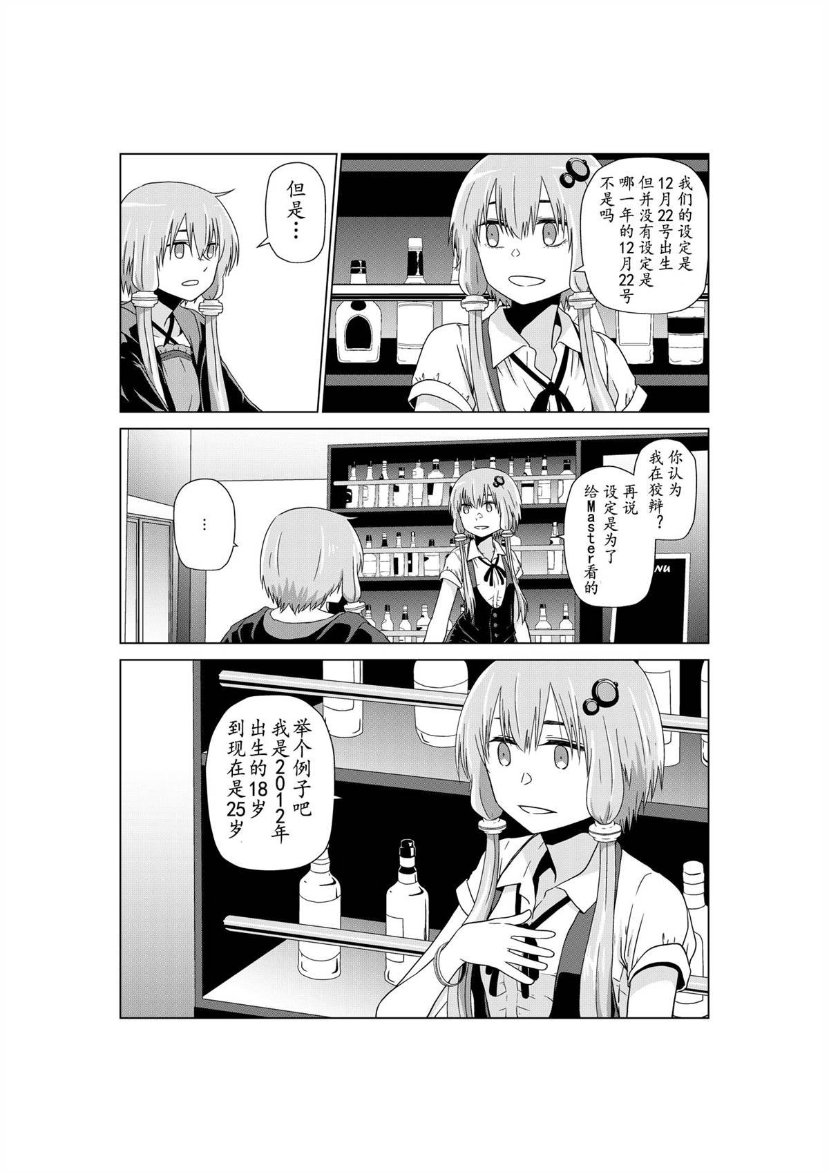 第1话 结月缘篇