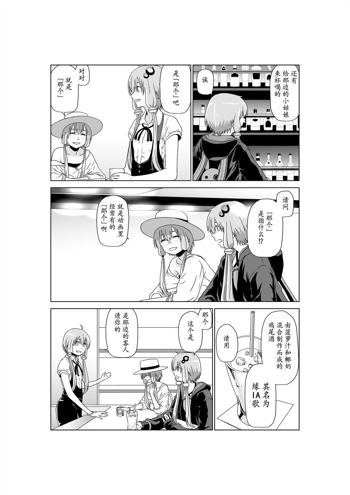 第1话 结月缘篇